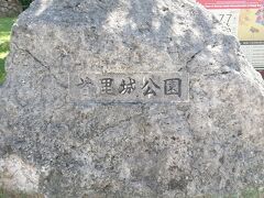 その後は世界遺産の首里城がある首里城公園に行きました。