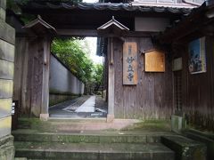 妙立寺へ。
にし茶屋街からは裏門の方が近くて便利。
忍者寺として有名なこのお寺は、見学は予約制。

本堂で一斉に話を聞いた後、10人ぐらいのグループごとに寺の中を案内されます。
ちょっと面倒だなー、とも思いましたが、中の構造が複雑すぎるので案内されないと回れません(笑)
4階7層構造ってわけわかんないでしょ。

写真撮影はNGなので、興味がある方はぜひぜひ行ってみてください。