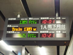 台湾新幹線で高雄（左営）に向かいます。