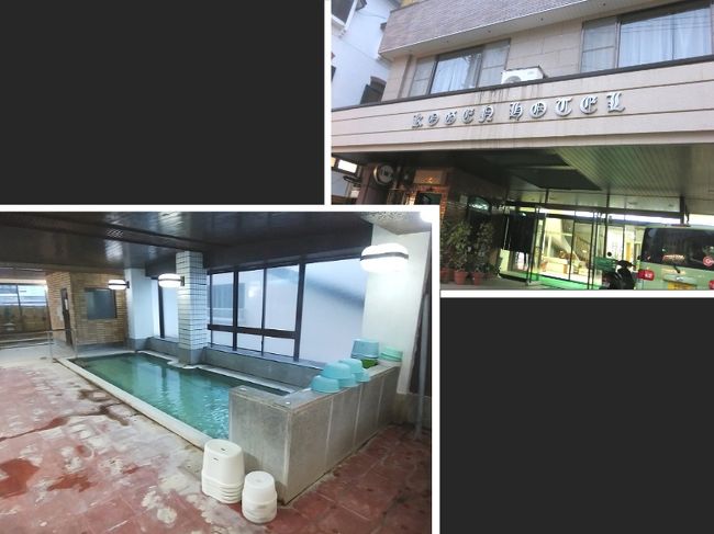 レンタカー返却時刻を睨みながら、火打山下山後の定番「苗名の湯」へ。満車！<br />ならば温泉街だ！と赤倉に向かう途中、ルートをそれて「いもり池」と妙高ビジターセンターへ。<br />高谷池ヒュッテで購入予定だったバッジが全て売切れ。ヒュッテのおにーさんが「ビジターセンターで売ってますよ。県道逸れてすぐです。」<br /><br />それほど「すぐ」ではないビジターセンターでバッジを購入し、慌ただしく赤倉温泉へ。<br /><br />温泉街に入り、何となく飛び込んだホテル対山。<br />ちょっとどうかな？と思わないでもなかったが(笑)、意外や意外、とても良い風呂だった。<br />何と言っても貸切り。とは言え時間がない。宿の人が驚くくらいに早く出て(笑)、一路駅に向かう。<br /><br />