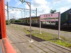 羽前水沢駅。
「羽前」かあ。山形県に来たなあ。