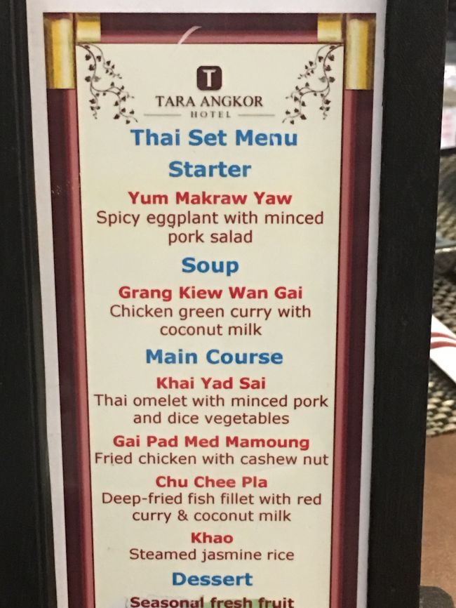 お昼はTara  angkor　hotel内のレストランでタイ料理。<br />写真はメニュー表。