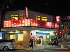 晩ご飯はyasakiさんに教えてもらった黄龍荘です。
前回訪れて以来すっかりお気に入りのお店になりました。