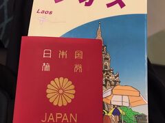 今回は羽田空港からの出発です。

GWだから混んでるかなと思いましたが、想像以上ではなかった気がします。

大好きなJAL☆

00:40　羽田発　    → 05:00　バンコク着
10:05　バンコク発 → 12:05　ルアンパバーン着
