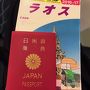 【ラオス・ルアンパバーン】GWのんびり一人旅　vol.1