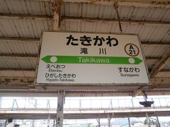 新十津川町の役場前からバスで滝川駅に移動しました。

これだけ近いなら新十津川駅より滝川駅が利用されるのも致し方ない気がします。

新十津川役場前９：５０→滝川ターミナル（北海道中央バス）