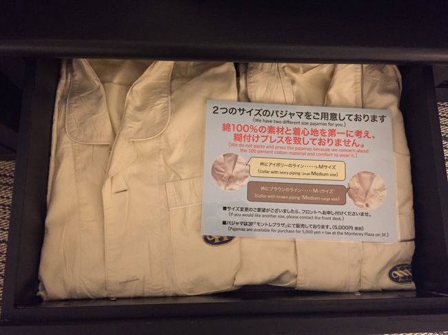 パジャマはMとLの２サイズ。
