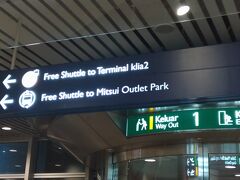 クアラルンプールにはKLIAとKLIA2の2つのターミナルがあります。ANAはKLIAに到着しますが、Free Shuttle BusでKLIA2へ移動します。
以前はKLIA Expressかタクシーで移動する必要があったのですが、いつの間にか無料バスが出ていたんですね。24時間運航のようです。乗り場は三井アウトレットパークへ行くシャトルバス乗り場の近くです。