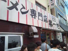 京都駅に戻り、お昼に京都で一番人気ともいわれるラーメン店へ。
３０分ほど並びました。