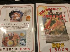 遅くなってしまったので夕食を食べて帰る事にして、
道の駅 くじ の山海里と言うレストランに行く。
とりあえず名物のまめぶ汁を1つ頼み2人で食べる。
醤油味の煮物です。懐かしい感じがする味でした。