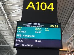 まずはキャセイドラゴンで乗継地の香港まで行きます。