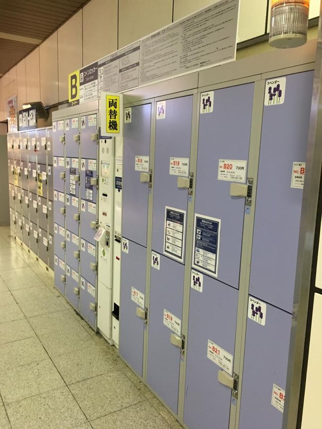 最初は読めなかった左沢 あてらさわ 線 仙山線で天童へ 新庄から陸羽東線で小牛田 盛岡の おばちゃん を訪ね 二戸と青森に寄り帰る 寒河江 山形県 の旅行記 ブログ By ザリガニ大王さん フォートラベル
