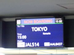 9月21日　札幌駅からいつものようにエアポートに乗って新千歳空港へ
すべてお任せしていたのですが、日程が近くなって羽田～成田までのリムジンも
乗ったことがなく乗り場などどこにあるかわからず、成田でwifiも借りる予定
だったので一便早くすればよかったと思ったが、後の祭り^_^;
新千歳～成田便（ＪＡＬ）が一往復のみなのが問題