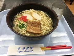 旅の締めにどうしても美味しい沖縄そばが食べたいと思い
空港食堂でそばをいただきました。
540円で大満足の夕食です。