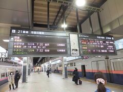 朝の東京駅。新潟アウェイと言うことで新幹線ホームへ。新幹線で新潟へ向かいます。7時発のMAXときに乗車します。
