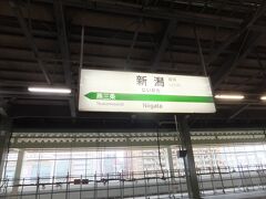 2時間半後に新潟に到着しました。さすがに寒い。