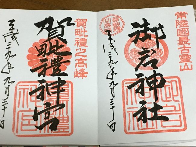ときわ路パスでパワースポット御岩神社と岡倉天心美術館と六角堂に日帰り旅 日立 茨城県 の旅行記 ブログ By たなまるさん フォートラベル ときわ路パスでパワースポット御岩神社と岡倉天心美術館と六角堂に日帰り旅 日立 茨城県 の旅行記 ブログ By たなまるさん フォートラベル