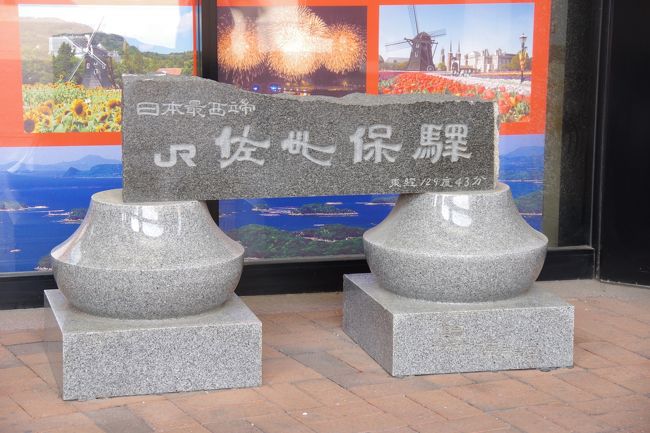 長崎（佐世保）・佐賀（武雄・大町・佐賀）・福岡（大牟田）の