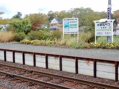 女満別駅のご当地入場券GET