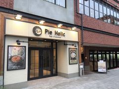 横浜・みなとみらい『マリン アンド ウォーク ヨコハマ』の
パイ専門店【Pie Holic（パイ ホリック）】横浜・みなとみらいの写真。

こちらがオープンした際に焼きたてパイをいただきましたが
美味しかったです。
ひとつ前の横浜・みなとみらいのブログに書いた通り、
 2017年9月28日、パイ専門店【Pie Holic（パイホリック）】六本木が
オープンしました↓

<横浜・みなとみらい ② 2017年6月30日にオープンした
『ホテルビスタプレミオ横浜［みなとみらい］』の
「スーペリアダブルルーム」宿泊記　1人5,000円以下で
横浜ベイブリッジや観覧車などが見えるベイビューのお部屋に泊まれて
満足☆ バスルームとトイレはセパレートタイプでバスタブありの
お風呂は洗い場付き>

https://4travel.jp/travelogue/11292001