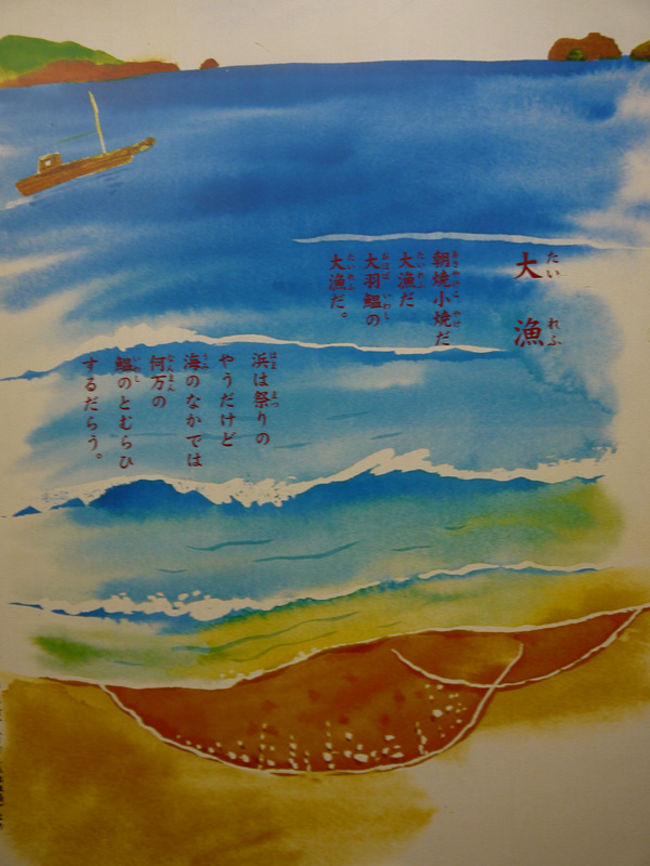 水彩画（大漁だよ）