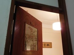 本日の宿は、宮ノ下の富士屋ホテル。
アサインされた部屋は花御殿L階の157号室。