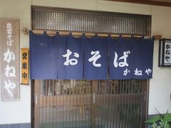 門前町から離れて鳥居から歩いて5分程度。こちらでお昼をいただきます。