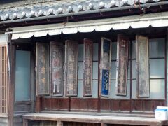 本陣薬局。軒先に連なる古い薬看板が有名。木之本宿というとよくここの写真が出てきます。。