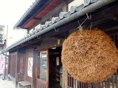 大きな杉玉がある冨田酒造。「七本槍」が有名な老舗酒蔵です。