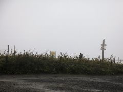 霧ヶ峰高原に到着するも、強い雨と濃霧。
ドライブインも未だ開店して無く、
車山高原まで引き返す。