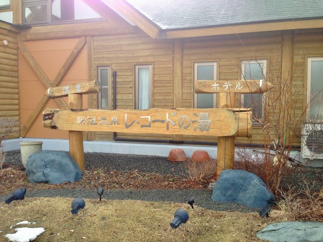 苫小牧に11時到着、そこからバスで苫小牧駅まで行き、［北海道＆東日本パス（普通列車限定）］の切符を購入し新冠まで日高本線で行きました。<br />日高本線の車窓は飽きる事なくいつまでも乗っていたいです。