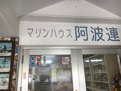 今回お世話になる宿です。急遽旦那が追加になったから、
1泊ドミトリー￥3760
2泊目は和室￥7560という組み合わせ、
でもココは離島なのにクレジットカードが使えるのでうれしいです。