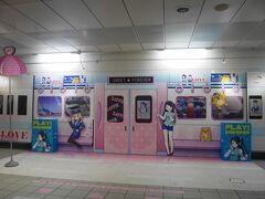 萌え駅！！

ここで写真を撮ってくださいって感じね。

