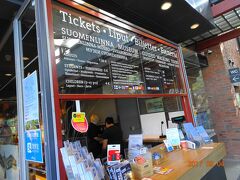 スオメンリンナ博物館