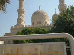 タクシーを拾ってジュメイラ・モスクを見に行きました。小さめですが美しいモスクでした。