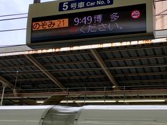 新横浜駅からのぞみに乗って新大阪に。

まだこちらは余り雨降ってませんでした。