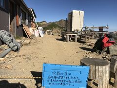 さて。まずは小屋名物“力汁”でも…

な、なんだって！！！

聞けば今日がまさに小屋閉め当日。今週中は大丈夫だと思い込んでた。帰りにTシャツと手ぬぐいを買うのを楽しみにしてたのに。
二日目に逆時計回りを選択してれば間に合ったのか……

今回の山行最大の誤算。唯一の心残りと言っていい。
なので四泊五日もしながら自分用のお土産は何一つ購入せず。

いつか必ず手に入れてみせる！！