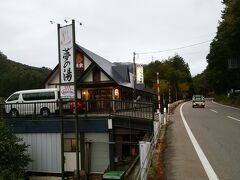 会津高原尾瀬駅には16:40頃に到着しました。
尾瀬夜行100円割引があるので駅近くの夢の湯さんの温泉に汗を流しに行きました。
500円が400円。タオルはありませんが、リンスインシャンプーとボディソープがありました。
ただ、休憩室がないので、みなさん廊下で休憩してました。