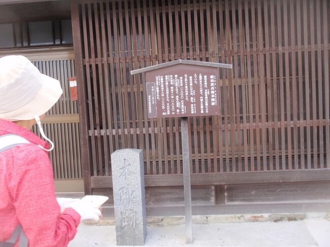 新居宿本陣跡碑<br />『疋田八郎兵衛本陣跡』<br />「新居宿に三軒あった本陣の一つ。天保年間の記録によると建坪193坪で、門と玄関を備えていた。八郎兵衛本陣には吉田藩のほか、徳川御三家など約120家が利用した。疋田家は、新居宿の庄屋や年寄役を務めた。」