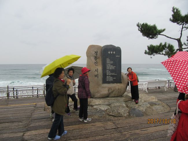 何かの石碑と観光客。