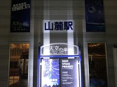 ゴンドラの駅に到着