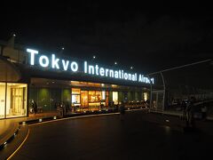 展望デッキ。
日本は過ごしやすい気候。
半袖だとちょっと肌寒いかな？