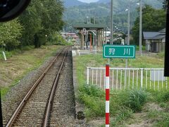 狩川駅。