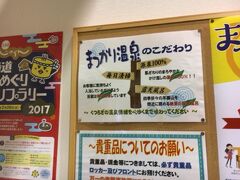 さて、ツアーのラストは、まっかり温泉
外は雨なので露天風呂でも羊蹄山はみえませんが、さむかったので温泉ツアーはうれしいですね。むかし２０年くらい前に家族でキャンプしてこの温泉に入ったことを思い出した。