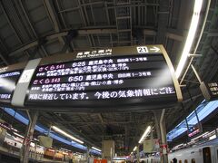 もし、座席確保できなければ、
後続50分発のさくら543号も考えらながら、
入線した列車に乗り込みました。

結果は、子供を窓側にして、
なんとか家族全員が着席に成功！！
そして、すぐに自由席は満員に。

始発にも関わらず、すでにデッキには立ち客も。

さて、
折しも今日は、超大型台風(21号）が
九州方面に接近中。
”今後の気象情報にご注意下さい”と電光掲示板からの忠告です。