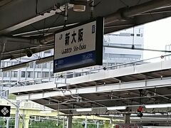 茨木から乗車して新大阪で乗り換えです。新快速も遅れていたのでグッドタイミングで乗換て三ノ宮まで移動です。