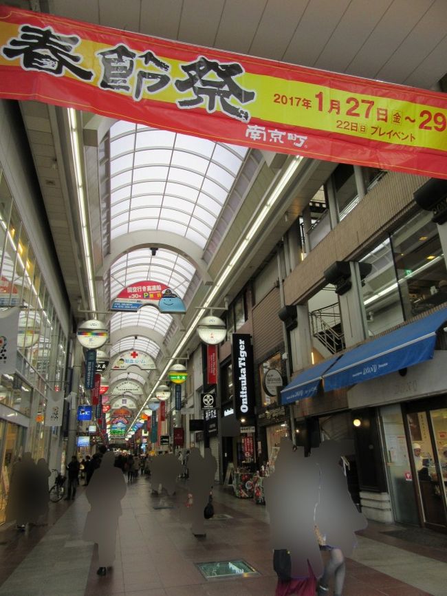 京都 姫路 淡路島 神戸旅行4日目その6 神戸居留地と南京町 セレブ