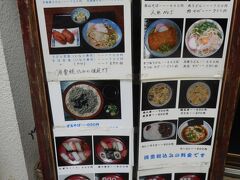 湯元温泉館の近くの寿司屋
寿司より蕎麦が充実