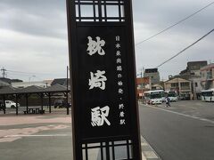 　明治蔵からタクシーで枕崎駅へやってきました。
　基本料金でした。