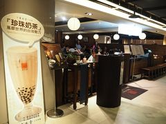 タピオカ好きなら、タピオカミルクティー発祥の店に行っておかなければ！！

19時、新光三越地下2階にある春水堂・・・並ばずに入れた♪

春水堂　http://chunshuitang.com.tw/